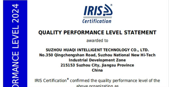 凯时智能再度荣获IRIS银牌认证 向金牌标准全面进发