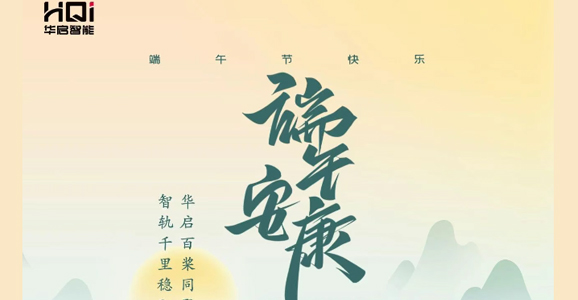 凯时百桨同聚力 智轨千里稳驭舟